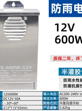 高档V字70A350W防雨开关电源12V3A400W 24V330V36V发光LED招牌变