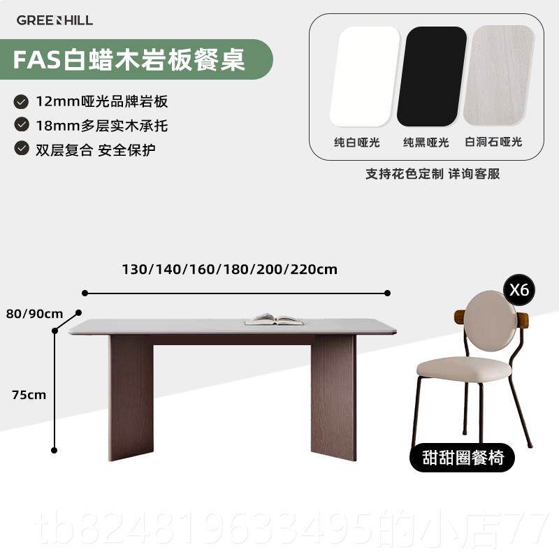 高档户型家用法式约奶油小复古纯白岩现板实木餐桌代简长方形2025