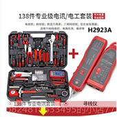 带万用表 63件套组电网讯维修套电工工具箱套装 卡络夫威尔 新款