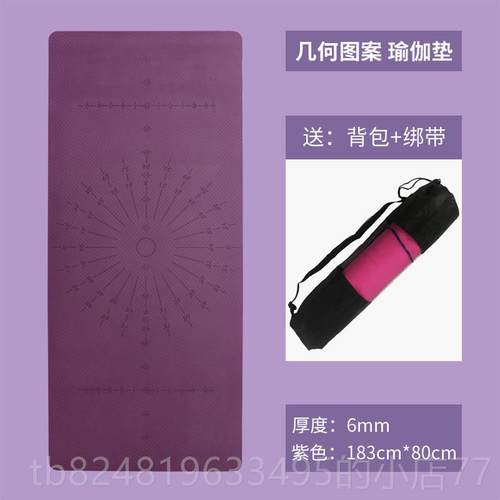 新款couov瑜伽垫初学者防滑女健身无垫TP瑜伽垫6Emm地垫异味瑜伽k