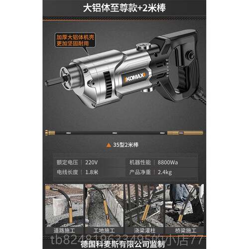 高档小型混凝土振动器22棒0V水振动捣泥手提式振动棒震器建筑动工