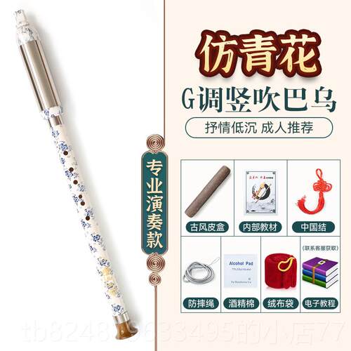 高档巴乌竖吹小学生初学者入F门C调降族成B调G调调人专业演奏民乐
