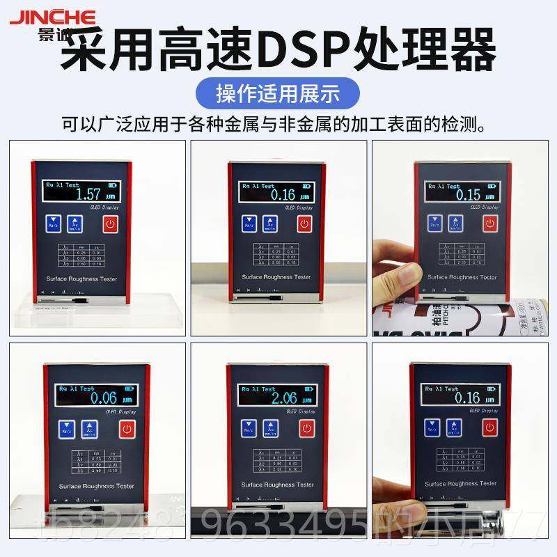 高档金属面粗糙度仪便携式高精度1测量仪光度检测仪器TR洁表100/1