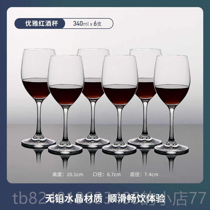 高档红酒杯装家6只葡套萄高脚杯欧式奢华水晶玻意璃创醒酒器酒用图片