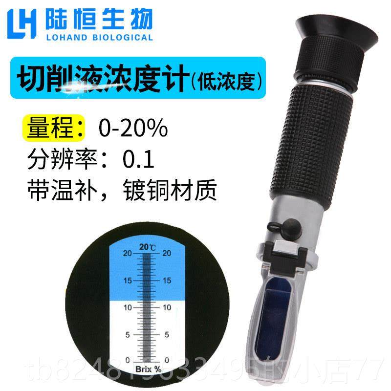 新款切陆恒计生物手持折光仪糖度测糖仪豆浆浓度检测盐度计量削液图片