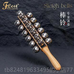 高档舰棒铃专演击奏手铃乐队舞蹈伴奏雪队橇铃弦业铃奥尔夫打乐器