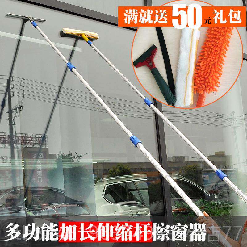 高档玻璃器擦神器加伸长缩杆刮刀刮水器玻璃窗户清洗擦工具刷窗器