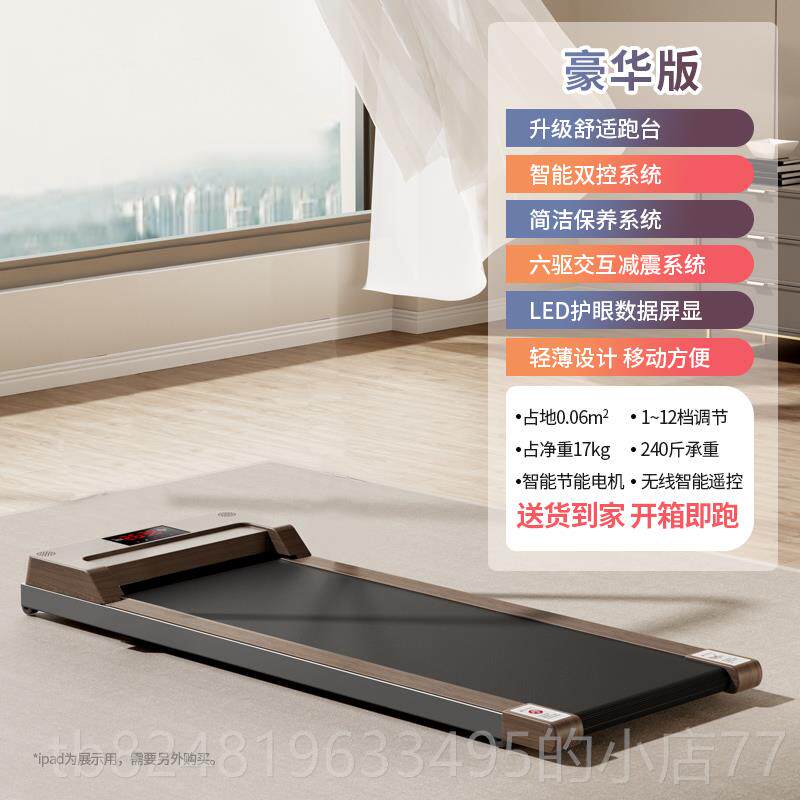 高档跑路步机家用小款型走走步可机健身房室内2024新家庭折叠无声