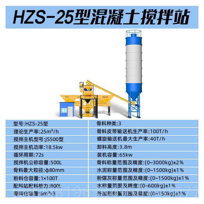 高档混土搅拌站HS5免0基础拌Z合站JS50凝0搅拌机移动式JS1000型搅