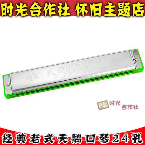 新款80后怀旧经 典传国2货4孔铁皮天鹅口琴吹奏音乐统童年玩具乐