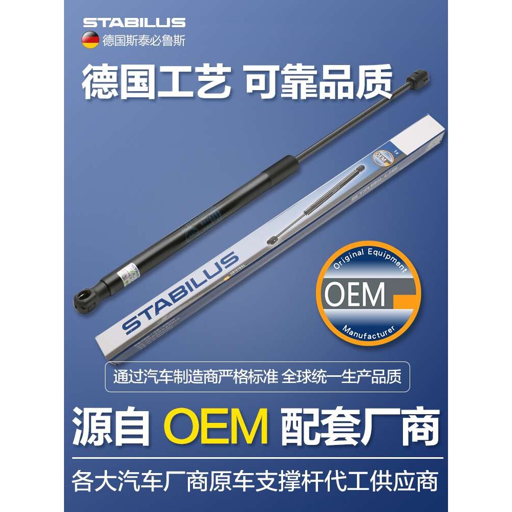 适用标致3008 2008 4008 5008RCZ引擎机盖后备尾箱尾门液压支撑杆
