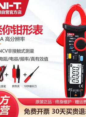 优利德UT210E迷你数字钳形表高精度测小电流钳型万用表多功能钳表