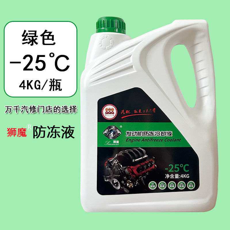 机油防冻液25℃汽车太阳能冷却液四季通用红色绿色大桶原厂