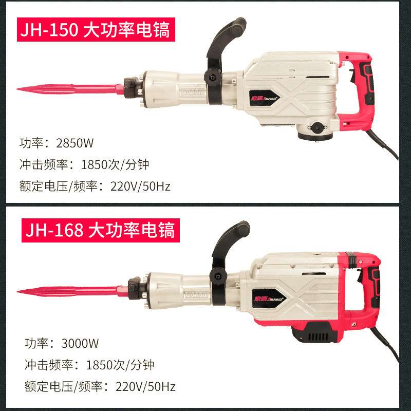 黄油电锤电镐大功率工业级混凝土专业电镐单用重型工程拆墙大电镐