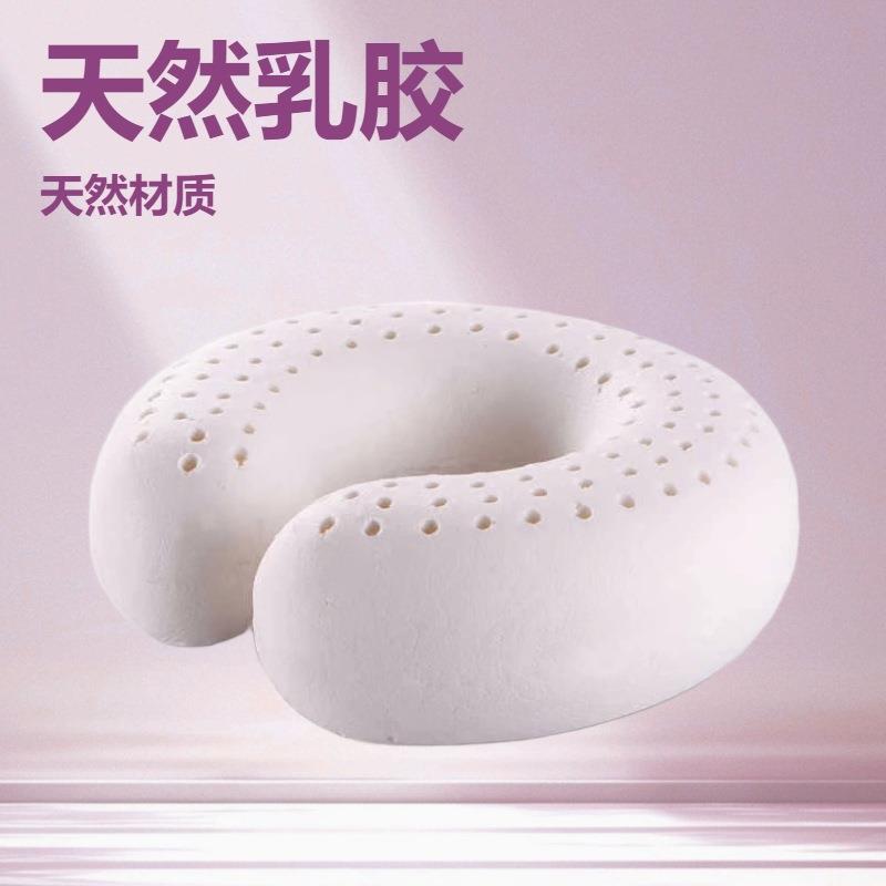 泰国天然乳胶u型枕护脖子午睡旅行枕成人颈椎枕飞机靠枕护颈椎