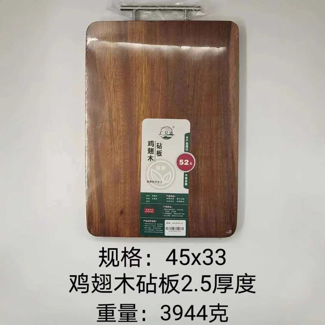 百分百进口原木高颜值菜板家用案板切菜板长方形切板多元货源