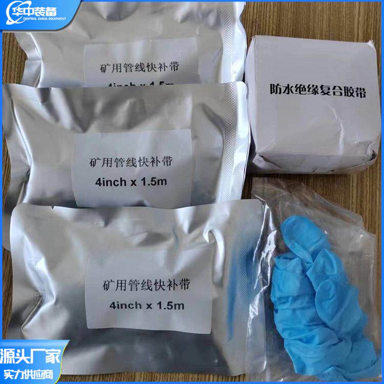 供应矿用管线快补带使用寿命长防水1.5米管线快补胶带