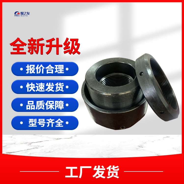 自锁式液压螺母 M72*4重量轻 精度高拉伸力高 采煤机紧固件多规格