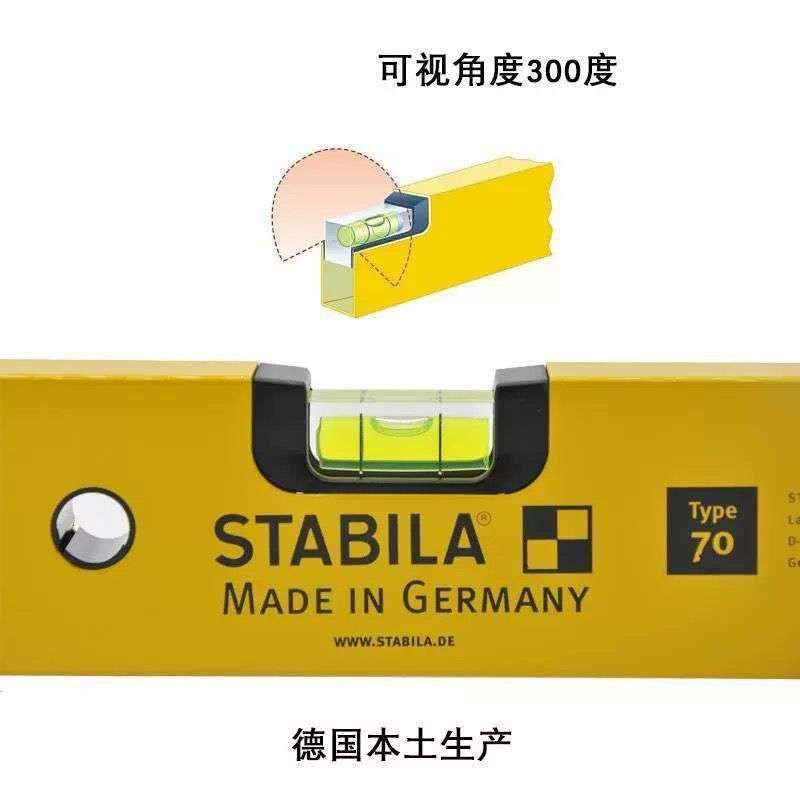 尺防摔西德进口加厚尺水平宝水平尺进口新款原装全自动高精度水平