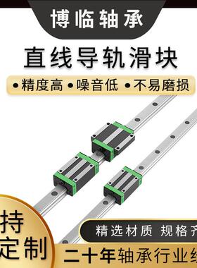 EGH25CA直线导轨滑块EGH25SA高精度低组装直线滑块可选非标轴承