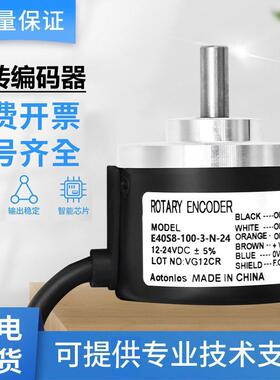奥托尼克斯型光电旋转编码器E40S8-3-N-24/T-24/6-L-5-100200