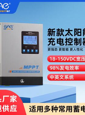 30A40A太阳能充电控制器MPPT太阳能充电器12V24V48V支持各类电池