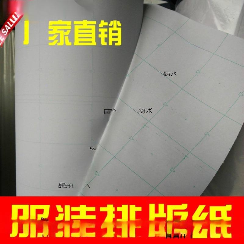 服装排版纸方格坐标纸手工裁剪排版纸唛架纸格子纸画皮纸CA麦太保