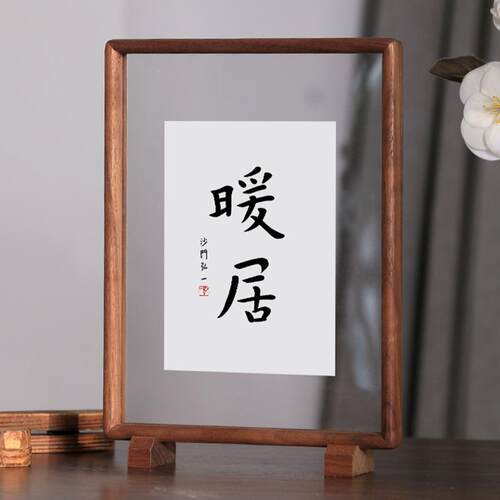 黑胡桃实木磁吸相框摆台5五6六7七8八寸标本透明展示架小画框装裱