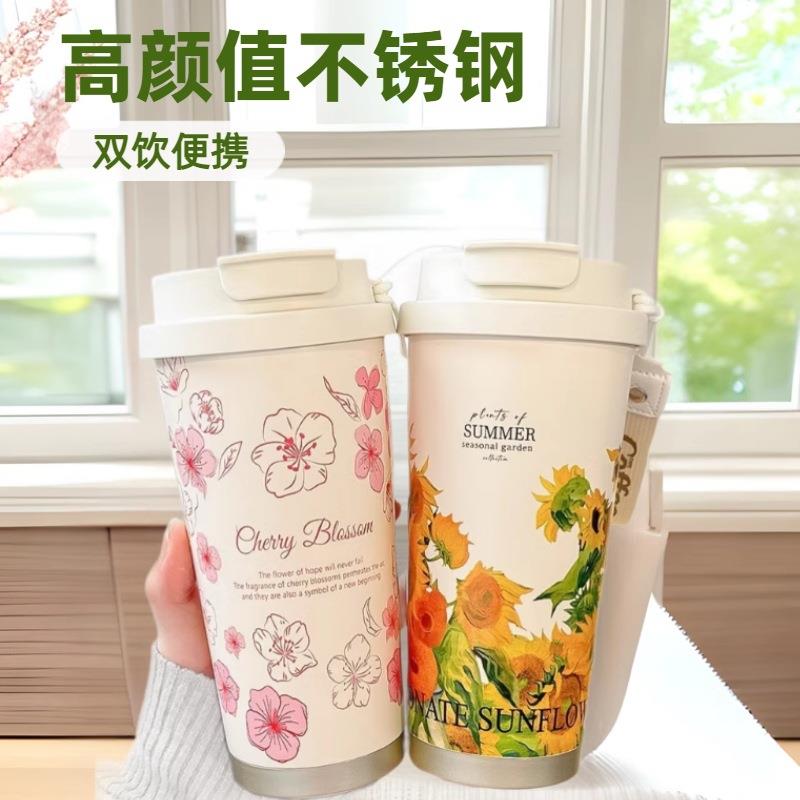 高颜值保温杯不锈钢简约双饮便携咖啡杯夏日花园创意油画吸管水杯