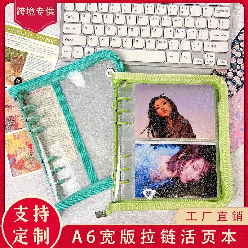 小清新a6宽版拉链活页手账本外壳笔记本追星收纳小方本学生可拆卸