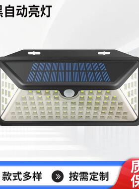 新款太阳能灯 三面发光102LED人体感应灯 户外庭院花园钻石壁灯