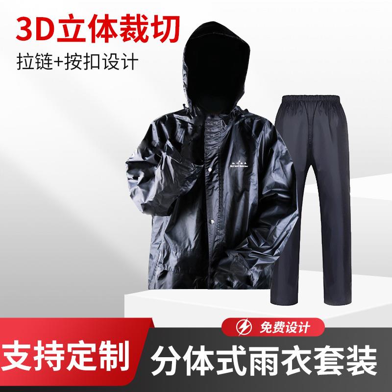 红叶532户外电动摩托骑行雨披成人加厚双层反光雨衣分体套装