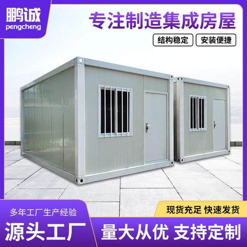 工厂集装箱房打包箱集装箱房屋简易箱式活动板房移动住人集装箱房