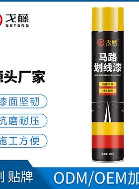 马路划线漆停车位道路标线漆篮球场水泥地面漆白黄色耐磨画线油漆