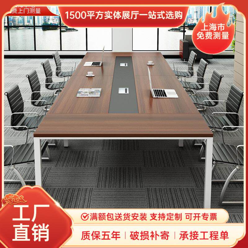 上海震轩新款长方形办公会议课桌简约现代家具小型洽谈桌子