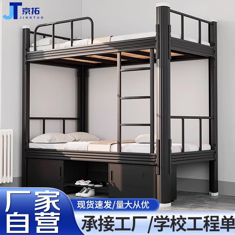 钢制上下铺铁架床员工宿舍双层床型材床学校上下床公寓床上床下桌