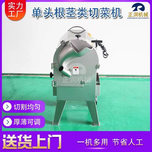 商用不锈钢果蔬切片机 白萝卜切丁机 君子菜切丝机 黄瓜切片机