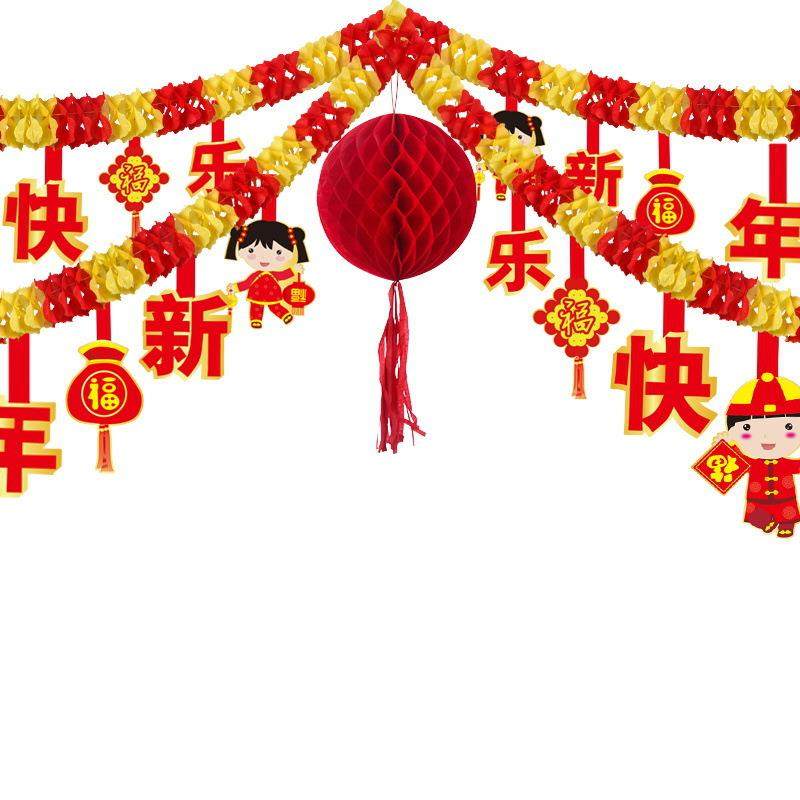 新年春节蜂窝拉花创意立体弹力纸拉旗教室内装饰品元旦布置批彩带