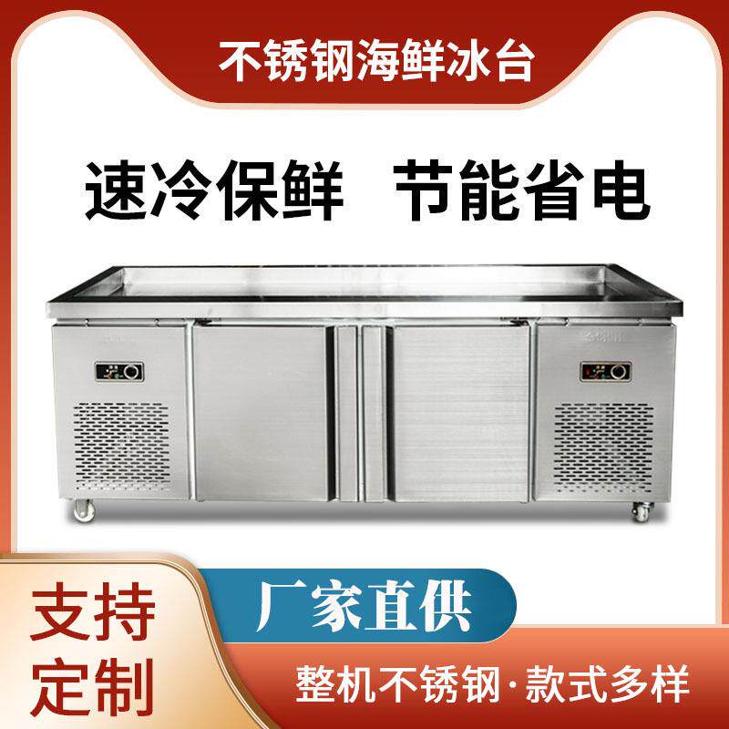 尚厨海鲜冰台展示柜商用超市冰鲜台冷藏自助水果捞海鲜展示柜