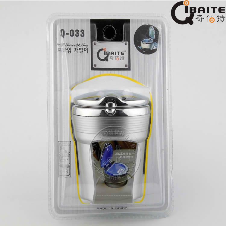 Q-033汽车烟灰缸 车载烟灰缸 车用LED烟灰缸带灯 金属烟灰缸带盖