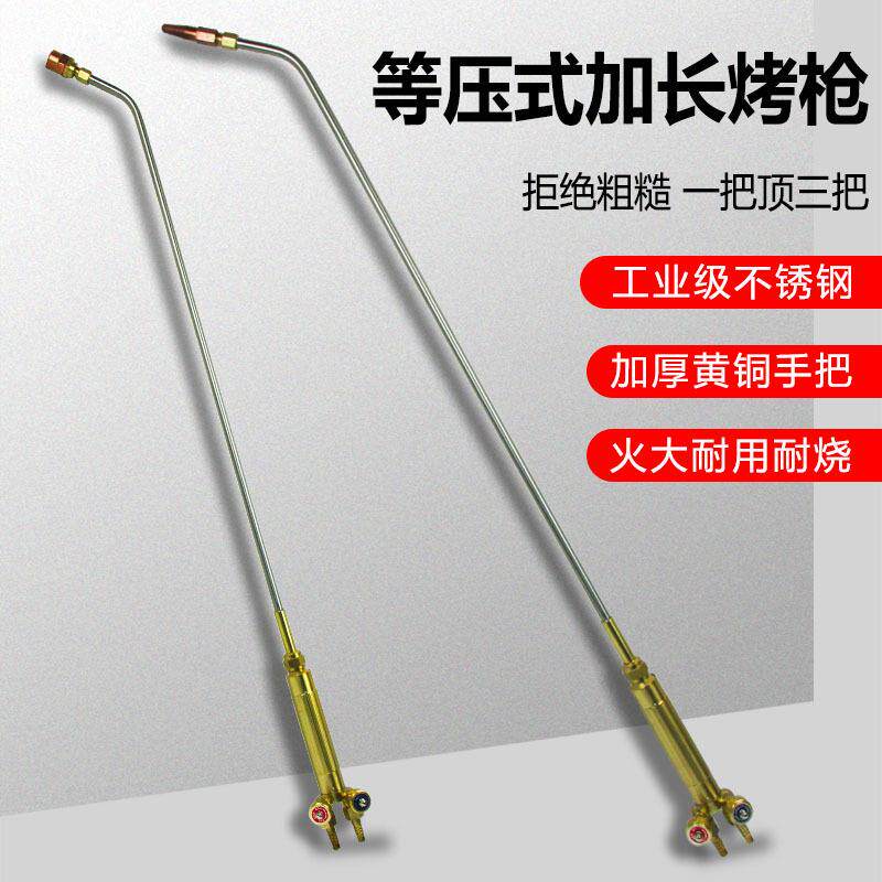 氧气乙炔丙烷加长烤枪0.8/1.2米不锈钢焊炬 集中型扩散式加热烘枪