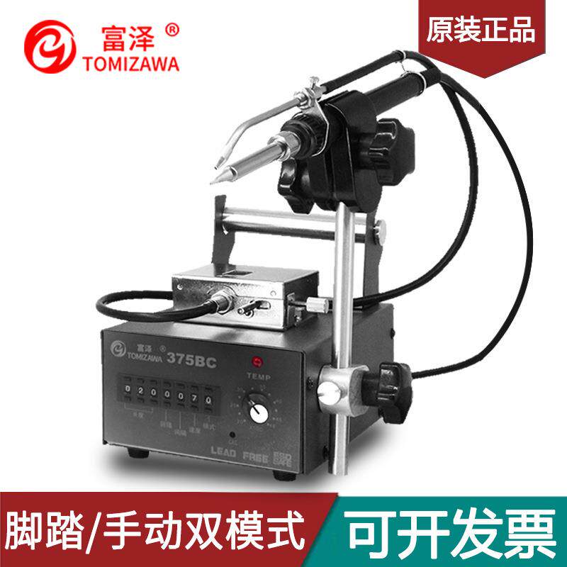 富泽自动焊锡机大功率脚踏式出锡电烙铁工业级375C送锡恒温焊台