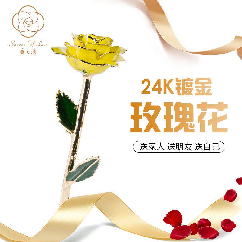 24k镀金玫瑰 烤漆花 永生花 情人节 圣诞 母亲节创意礼品