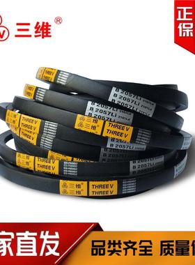 三维B型B2591-B3378Li三角带工业防滑橡胶联组带洗衣机皮带