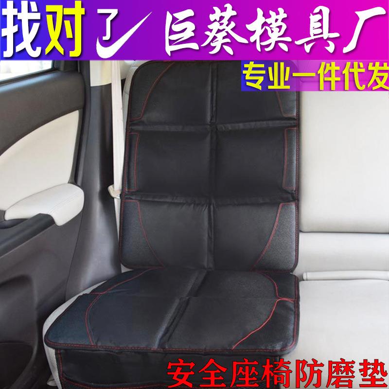 儿童汽车安全座椅垫子防滑防磨保护防护婴儿皮革牛津布止滑网图片