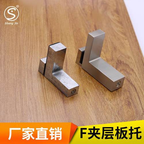 F型 可调鱼嘴夹固定托层板夹层玻璃夹板隔板木板支架托架卡扣配件