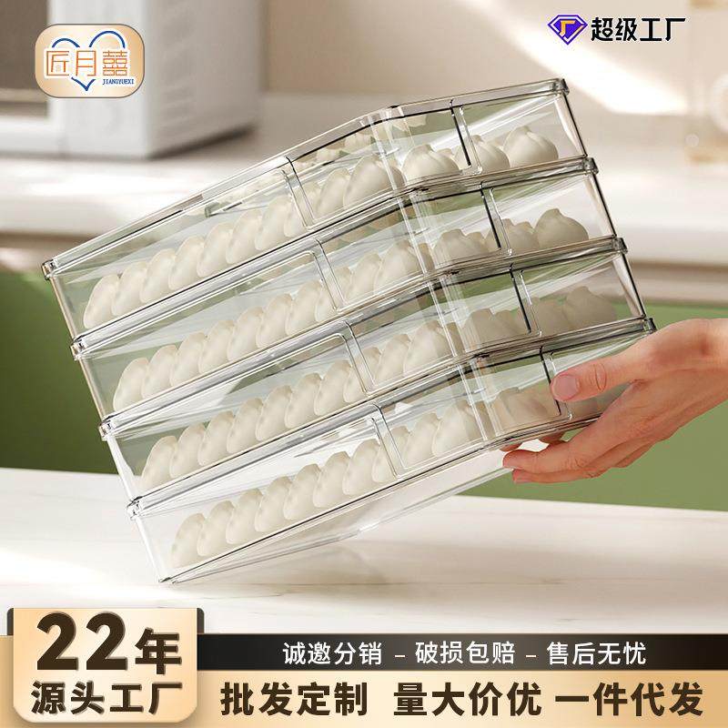 饺子盒家用大容量PET保鲜盒带计时冰箱多层馄饨冷冻盒饺子收纳盒
