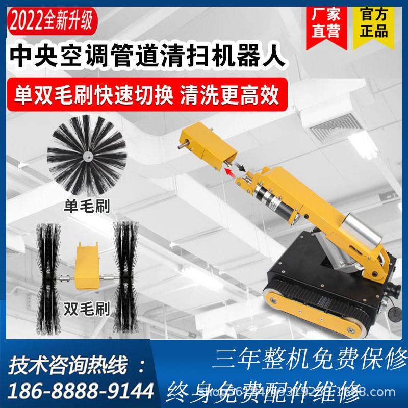 中央空调管道清洗机器人商用中央空调清扫设备28公分以上风管清扫