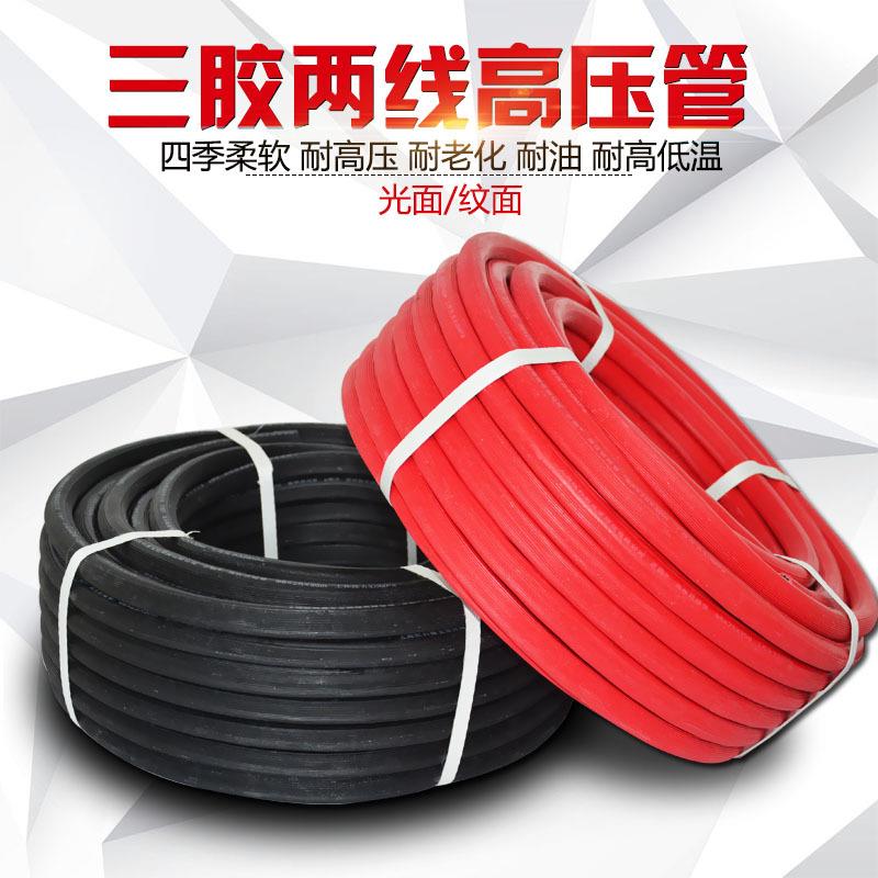 三胶两线高压软管耐磨氧气管乙炔管8mm 光面带纹焊割工业用