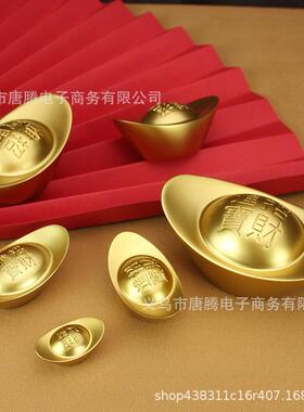 黄铜沙金元宝实心铜元宝摆件招米进宝压缸客厅装饰品开业乔迁礼品